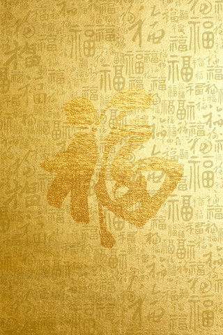 金色质感大气黄金福字纹理展板背景金色纹理